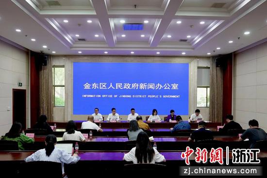 近日,发布会现场。(金东区融媒体中心供图) 近日,发布会现场。(金东区融媒体中心供图)