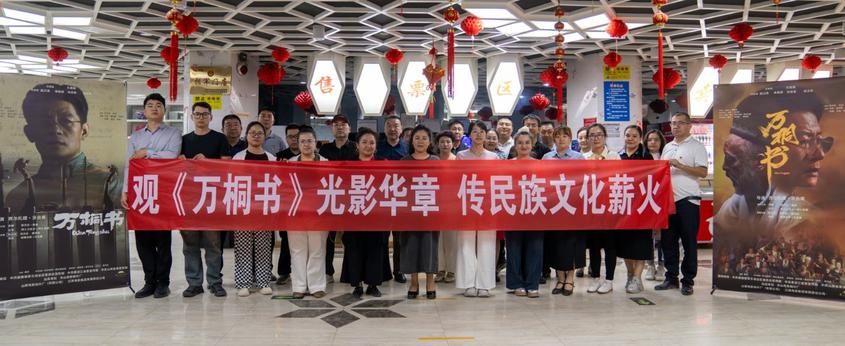 克州党委宣传部组织干部群众观看电影《万桐书》
