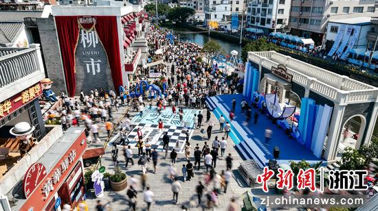 “瓯潮里”人头攒动。柳市镇供图