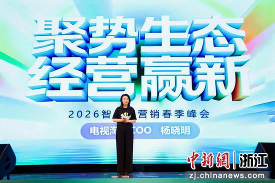 电视淘宝COO杨晓明。受访者&nbsp;供图