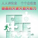 @所有人 请收好这份灾害防范自救攻略