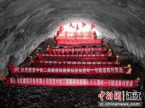 仙霞岭一号隧道贯通现场。主办方&nbsp;供图