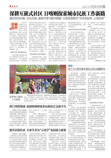 跨门类跨地域 新疆和静搭建多民族技艺交流平台
