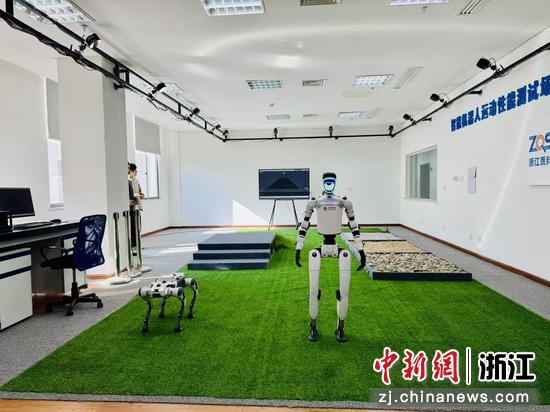 浙江省具身智能机器人产品质量检验检测中心。浙江省质量科学研究院&nbsp;供图