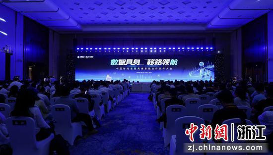 大会现场。主办方 供图 大会现场。主办方 供图