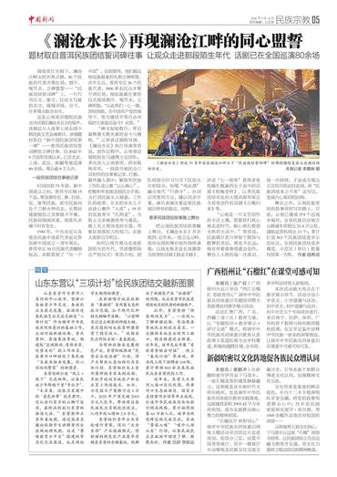 新疆哈密以文化阵地促各族民众增认同