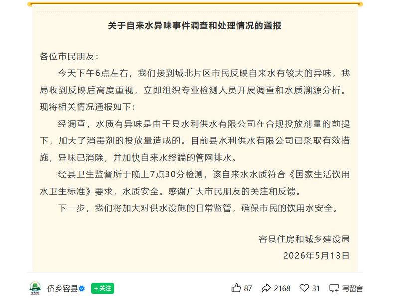 图片来源:“侨乡容县”微信公号 图片来源:“侨乡容县”微信公号
