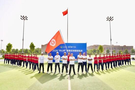 和田地区2026“同心杯”新疆足球超级联赛和田队出征仪式，和田代表队集体亮相。胡礼政 摄