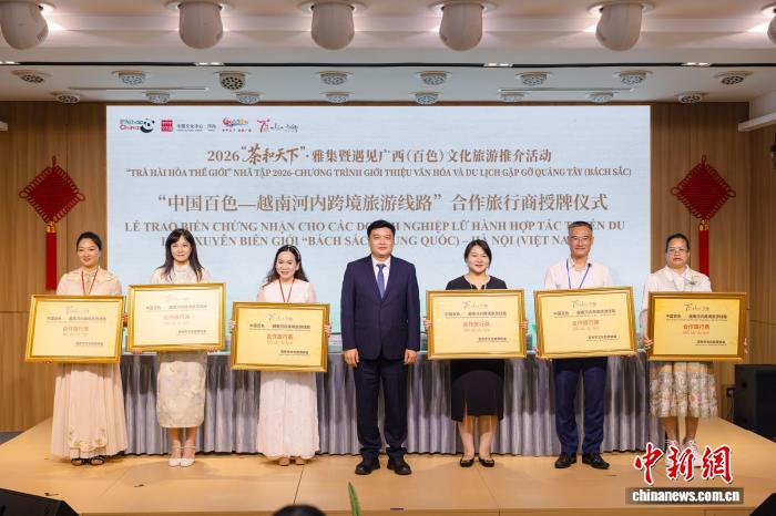 广西百色在越南举办文旅推介活动 中越六家企业签署合作协议