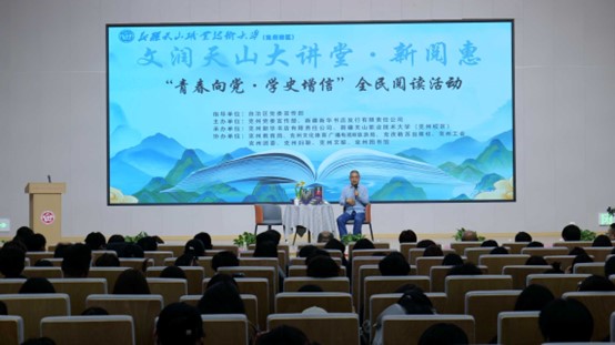文润天山大讲堂走进克州校园 书香润疆凝聚青年力量