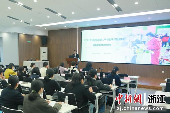 近日，“双社共建赋能产城共治提质”项目分享会现场。镇海区委宣传部&nbsp;供图
