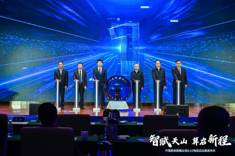 心级服务旗舰店”焕新升级点亮仪式。