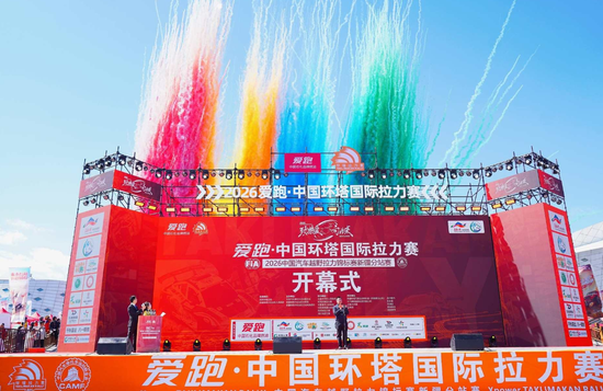 开幕式现场。工商银行新疆分行供图