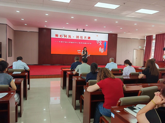 教师节心理团体辅导活动。e