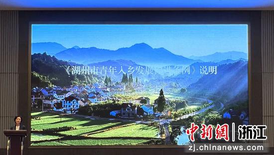 浙江湖州，2026海峡两岸美丽乡村交流周活动现场。主办方供图
