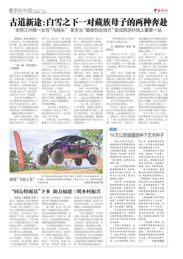 14万公里援疆路种下艺术种子