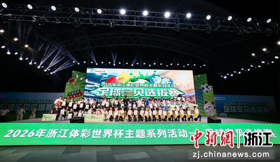活动现场。主办方供图 活动现场。主办方供图