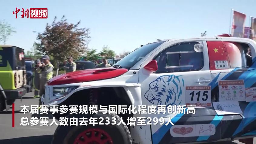 2026中国环塔国际拉力赛开赛