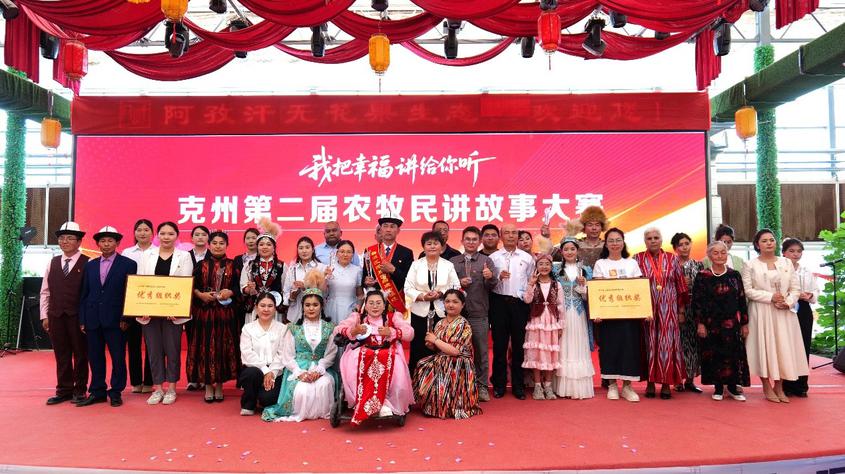 克州第二届农牧民讲故事大赛圆满落幕