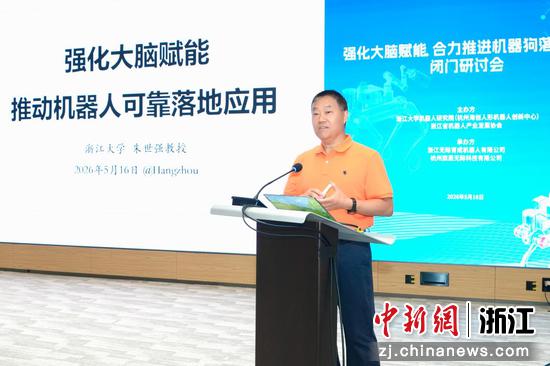 近日，浙江大学机器人研究院院长朱世强首次对外公开“无际大脑”。&nbsp;（主办方供图）