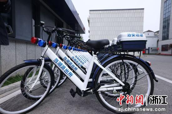 当湖派出所警务单车。张范 供图 当湖派出所警务单车。张范 供图