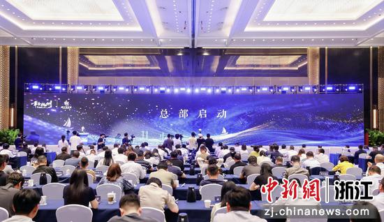 会议现场。钱江世纪城&nbsp;供图