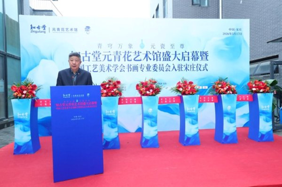 工艺美术学会党委书记、理事长才大颖致辞。