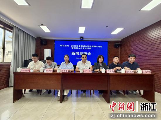 近日，发布会现场。（主办方供图）