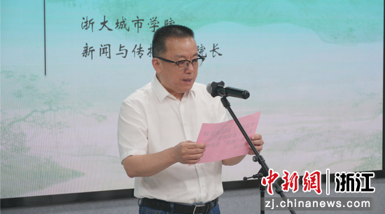 浙大城市学院新闻与传播学院院长沈爱国 主办方供图