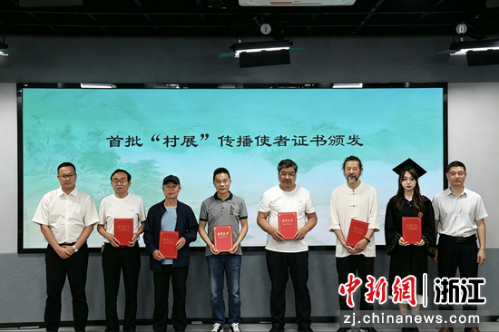 活动现场为首批“村展”顾问及书画传播使者颁发证书 主办方供图