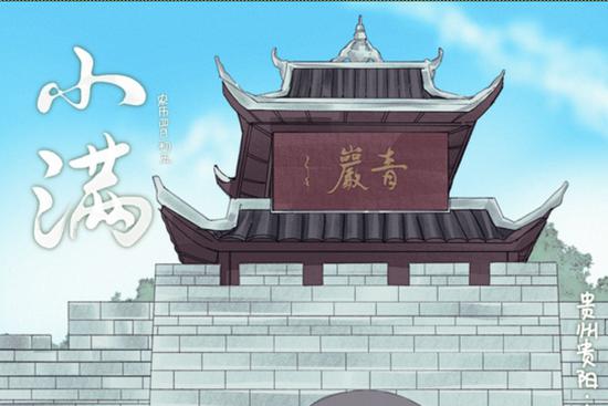 二十四节气·小满：何须多虑盈亏事 终归小满胜万全