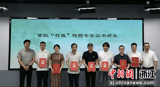活动现场为首批“村展”顾问及书画传播使者颁发证书 主办方供图
