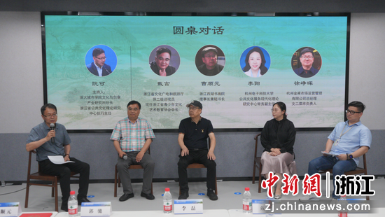 圆桌对话 主办方供图
