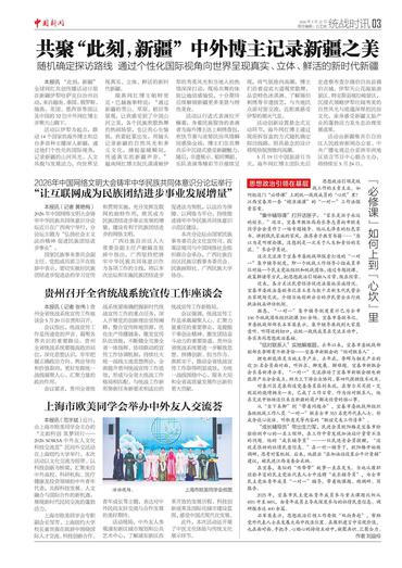共聚“此刻，新疆”中外博主记录新疆之美