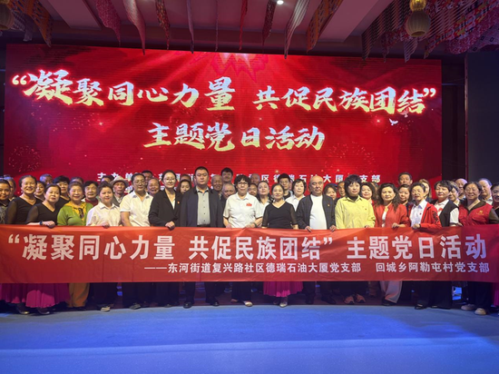 阿勒屯村与东河街道复兴路社区德瑞石油大厦党支部一起合影。通讯员 木卡德斯·卡德