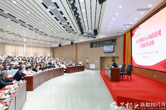 5月21日，自治区举行“新时代新疆干部大讲堂”，邀请中央党史和文献研究院第一研究部主任王玉强围绕树立和践行正确政绩观进行专题辅导讲座。自治区党委书记陈小江，自治区党委副书记、自治区主席艾尔肯·吐尼亚孜等出席辅导讲座。天山网-新疆日报记者 崔志坚摄e