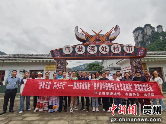 在化屋村文化交流基地开展联谊活动