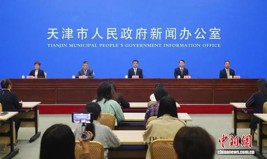 图为新闻发布会现场。(天津市政府新闻办供图) 图为新闻发布会现场。(天津市政府新闻办供图)