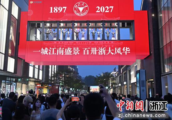 图为：西子廊桥大屏幕呈现浙大历史。中新社记者 王刚 摄