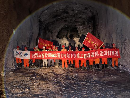 图为工人庆祝蓄能电站下水库工程导流洞、泄洪洞顺利贯通。韩小宁 摄