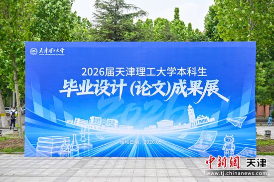 图为活动现场。(主办方供图) 图为活动现场。(主办方供图)