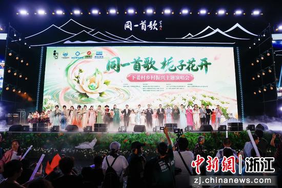当晚活动现场。淳安县委宣传部供图 当晚活动现场。淳安县委宣传部供图