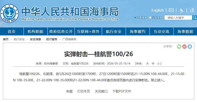 图片来源:中国海事局网站 图片来源:中国海事局网站