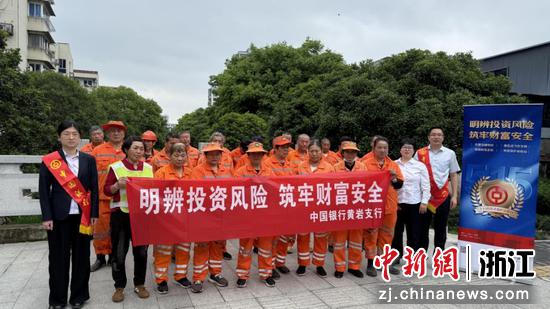 中国银行台州市分行走进黄岩区环卫局。 中国银行浙江省分行 供图 中国银行台州市分行走进黄岩区环卫局。 中国银行浙江省分行 供图