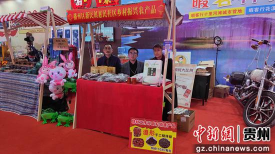 九三学社遵义市委协调惠民社区农产品参加展销会，右一为九三学社社员、惠民社区第一书记吴亚峰。
