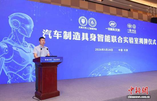 图为揭牌仪式。 (天津经开区供图) 图为揭牌仪式。 (天津经开区供图)