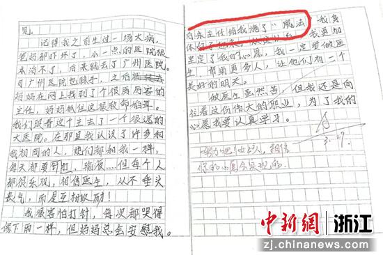 图为患儿的作文。浙大一院供图