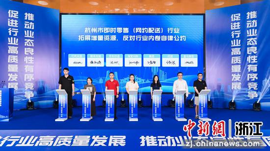 签约现场。杭州市市场监督管理局&nbsp;供图