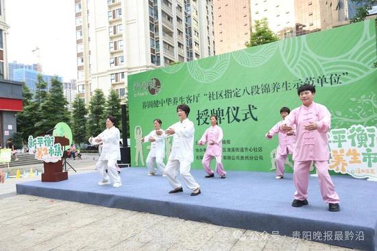 八段锦示范表演