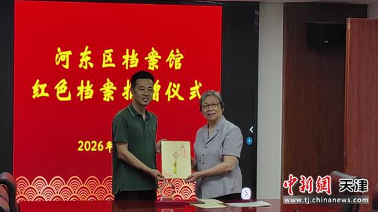 图为捐赠仪式。（天津市河东区供图）